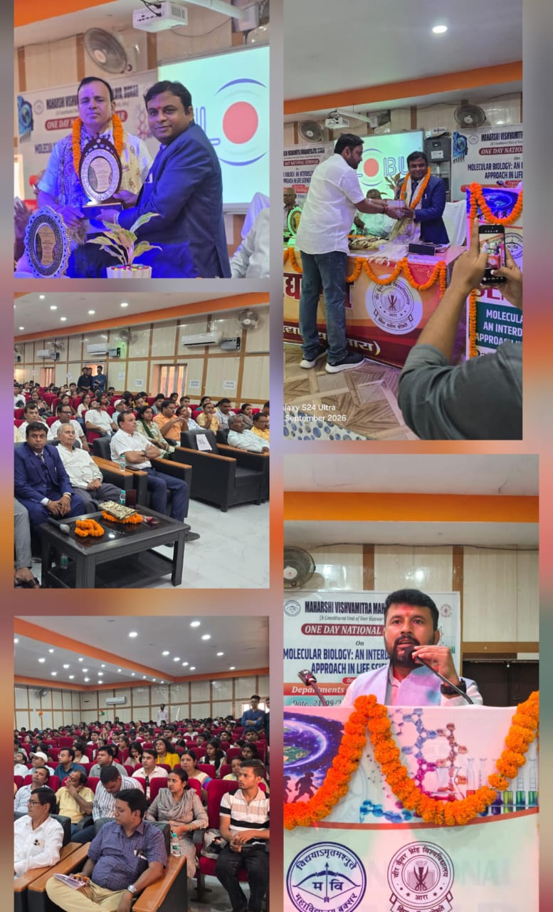 एम.वी. कॉलेज में आणविक जीव विज्ञान पर राष्ट्रीय संगोष्ठी, विशेषज्ञों ने बताए आधुनिक विज्ञान के नए आयाम